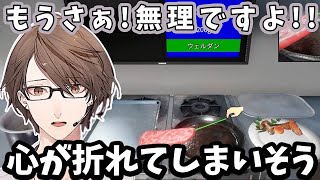 【2024/12/21】心が折れそうになりながらステーキを焼く加賀美ハヤト