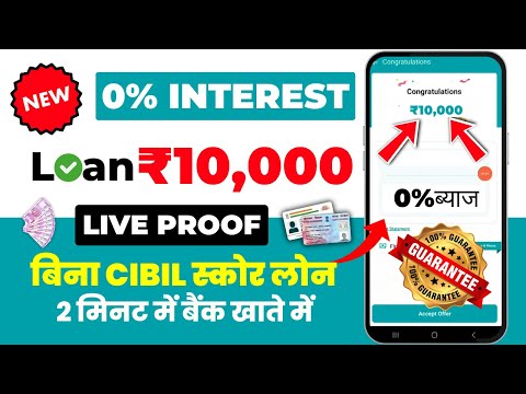 loan app fast approval 2024 || without cibil score loan app || new loan app 2024