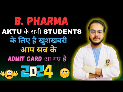 AKTU Biggest Update 😱😱 AKTU ने कर दिए है Admit card जारी 😍😍 कैसे करे Download ❤️❤️ BSP Pharmacy