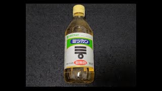 【Japanafood】ミツカン　酢　穀物酢／株式会社Mizkan