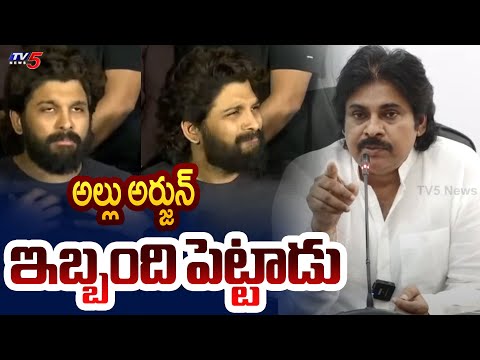 AP Deputy CM Pawan Kalyan FIRST Time Comments On Allu Arjun | Sandhya Theatre Incident | TV5 News