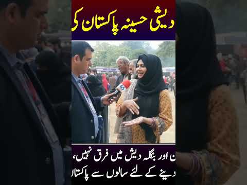 Bangladeshi Journalist Nigar Dil Naher in Pakistan #shorts #ytshorts #trend #youtube