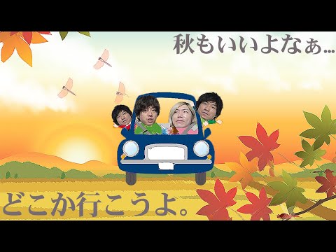 【雑談】秋が結局1番良くない？なんか趣ない？知らんけど...