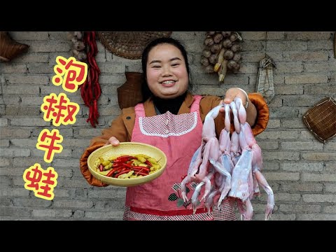 40元买了4只牛蛙，和泡椒一起炒，下饭太香了【梅子美食】