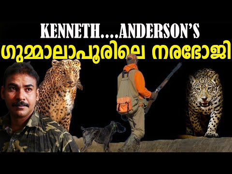 നിപ്പറിന്‍റെ കഥ|Maneater of gummalapoor|nia tv|Kenneth Andersonl|noyal idukki|Hunting story|wildlife