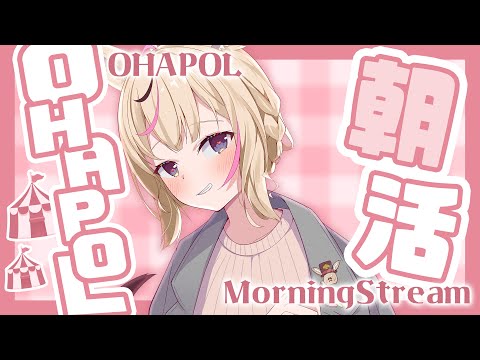 【OHAPOL】#130 12/5木曜日！ついぞ130かいかあ・・・ #ポルカ公演中 【尾丸ポルカ/ホロライブ】