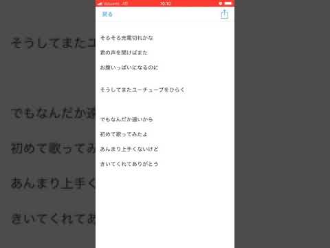 ハジメテの作詞