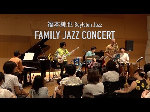 福本純也Boylston Jazz「ファミリーJAZZコンサート」