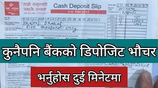 भौचर यसरी भर्ने ll How To Fillup Cash Deposit Vauchar In Any Bank ll NIC ASIA BANK Cash Diposit Slip