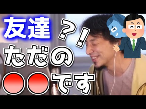 【ひろゆき】友達にお金を盗まれる？！【切り抜き】