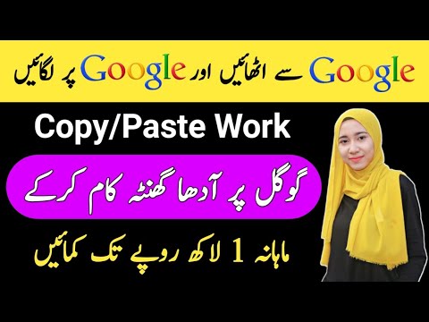 How to Earn from Google Website (Blogger) | Earn Money Online | Online Earning | Copy Paste Work