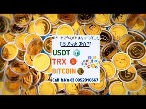 በስልክ ኦንላይን ስራ | Make Money Online In Ethiopia