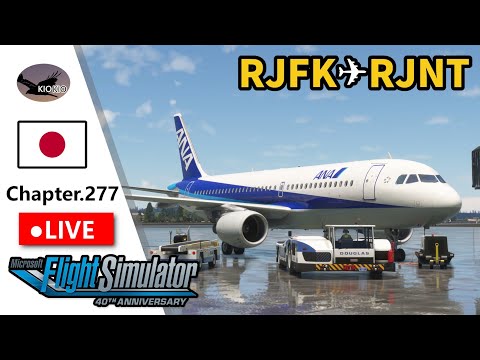 鹿児島 ～ 富山 | マルチフライト | FENIX A320 | Chap.277【MSFS 2020】