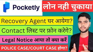 Pocketly Loan App Ka Repayment Nahi Kiya To | Pocketly Loan Not Paid | Pocketly Recovery Agent