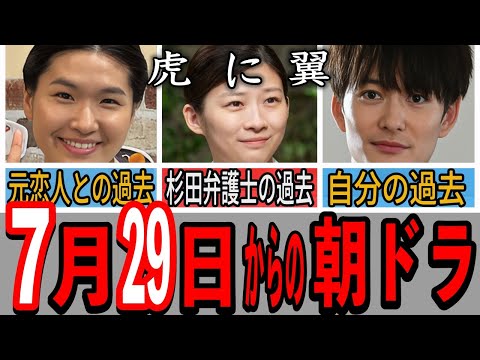 【朝ドラ『虎に翼』】第18週「7人の子は生(な)すとも女に心を許すな？」あらすじと史実