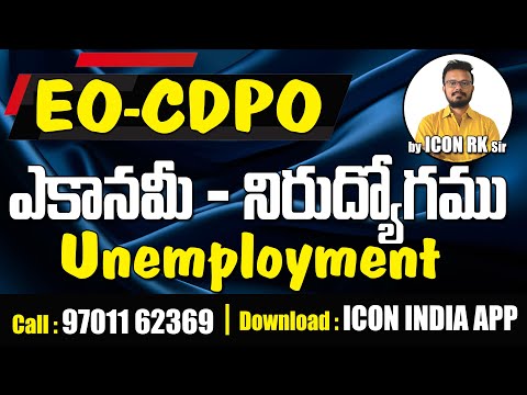 Unemployment in India: Key Concepts for EO & CDPO Exams | ICON RK Sir | ICON India