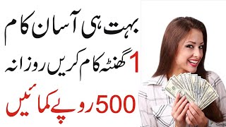 How To Earn Money Online By Using Application | Real And Fast Earning App In Pakistan 2020