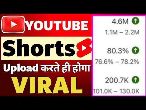 200–300 Views पर Shorts रुक जाता है ? कैसे लाखों में Views लाए ? 100% Solution #youtubeshorts