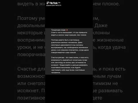 точность этого теста может шокировать вас и  узнай на сколько ты счастлив