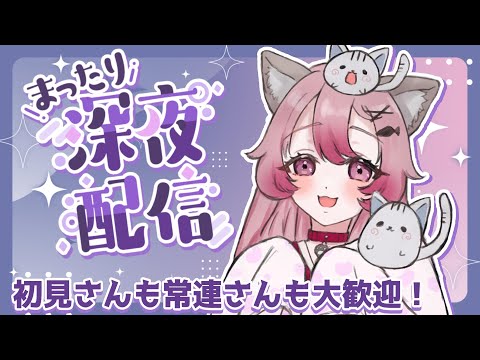 【#雑談 】コラボお疲れ様枠*ˊᵕˋ*【音琴夕空 #Vtuber】