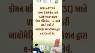 #pm_kisan_update #ekys2023 #pm_kisan_yojna #2000નોહપ્તો