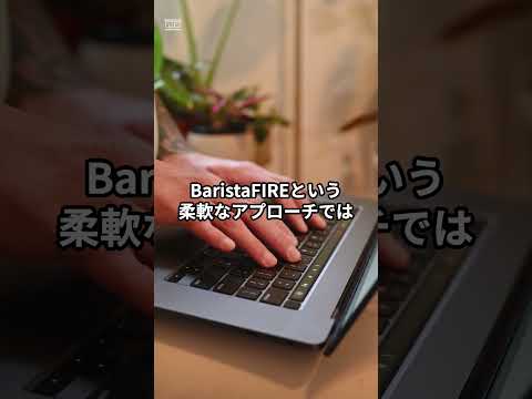 「【ベストセラー要約】年収300万円でも7年でFIRE達成！貯金ゼロからセミリタイアする方法を解説」 要約 解説 本 要約 おすすめ 紹介 #本 #要約 #おすすめ本