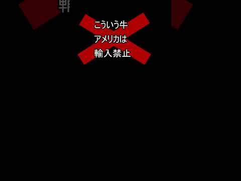 【米国に💉🥩輸入禁止】ランピースキン病の💉　九州で始まる　#ワクチン #ワクチン接種 #ランピースキン病 #お金