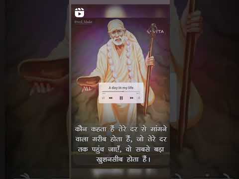 sai baba #status #saibaba #youtubeshorts #saibaba