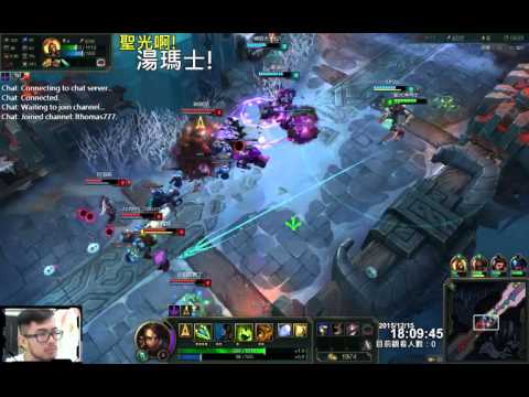 聖光啊!湯瑪士!實況臺 [LOL] S6 ARAM - 奈德麗 036