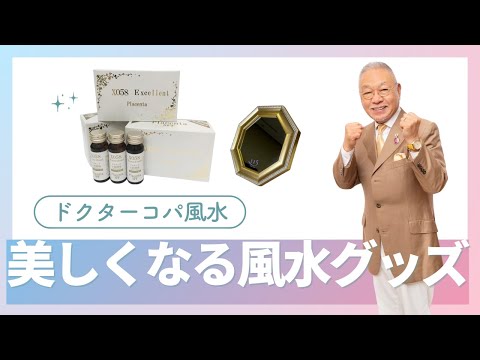 【美しくなる！】プラセンタドリンク　八角卓上ミラー