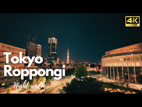 Roppongi Tokyo Japan   東京都港区六本木・六本木ヒルズ散歩 [4K 60p]