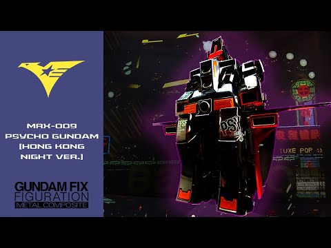 [METAL COMPOSITE  メタルコンポジット] MRX-009 PSYCHO GUNDAM [HONG KONG NIGHT Ver.] サイコガンダム [香港ナイトVer.]