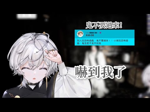 【Vtuber精華｜埃穆亞Oumua】嚇死我了（棒讀）