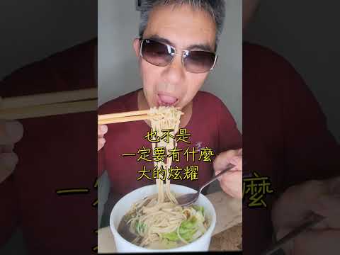 台灣【經典牛肉麵】只在【我家料理】台中市太平區樹孝路……巷弄裡的【私房菜】2024-11-4 ♥️