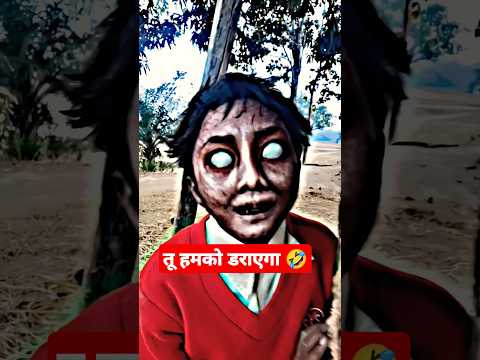 POV : Bhoot vs Boys 😂 #trending #funny #horror #bhoot #hanuman #shortsfeed #comedy