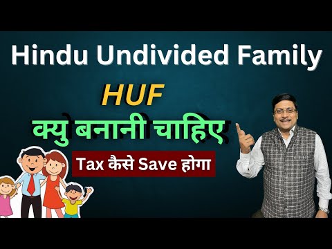 HUF | How to save tax through HUF | How to Create HUF | Hindu Undivided Family | HUF ITR |