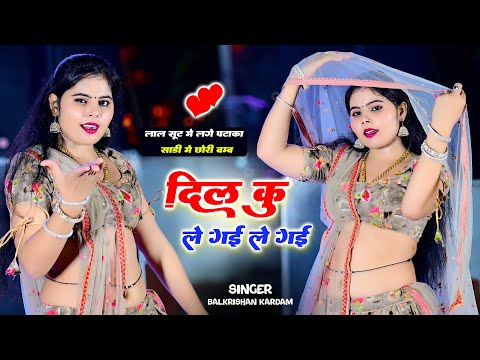 ⭕ Laal Suit Me Lage Pataka Song || लाल सूट मे लगे पटाका साडी मे छोरी बंब || Balkrishan Kardam #live