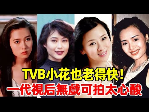 Hong Kong's 10 actresses with a variety of amorous feelings  the most beautiful Hua Dan is too old