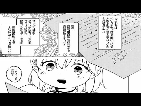 【異世界漫画】謙虚な青年は、異世界の公爵令嬢として転生した。1~21【マンガ動画】