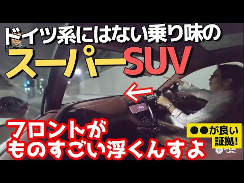 ドイツ系と違って、加速時にフロントがかなり浮くのが分かる映像！●●が良い証拠！【イギリス車らしいハンドリングと快適性がスゴイ! ASTONMARTIN アストンマーティン DBX】   五味やすたか