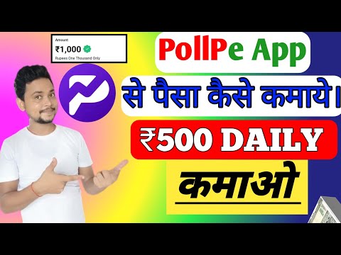 Pollpe app unlimited loot | Pollpe se paise kaise kamaye | Upi earning app today