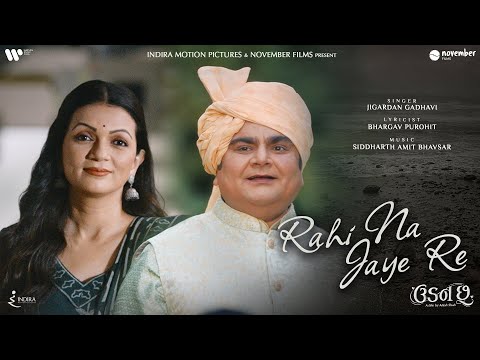 Rahi Na Jaaye Re | Jigardhan G | Siddharth B |  Bhargav P | Deven B | Prachee P | Aarohi | Aarjav T