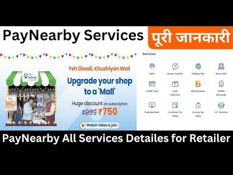 Paynearby Services Fully Explained for Retailers in Hindi | Paynearby की पूरी जानकारी एक वीडियो में