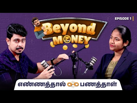 The Influence of Mind on Money | Tips for Saving and Investing in Tamil | Beyond Money Series - 1