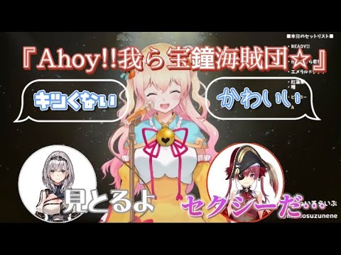 [桃鈴ねね][歌詞つき] 3期生宝鐘マリンの曲、Ahoy!!我ら宝鐘海賊団☆