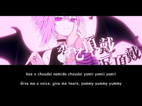 Lavie / Nekomata Okayu【Hololive】Romaji/English Lyrics