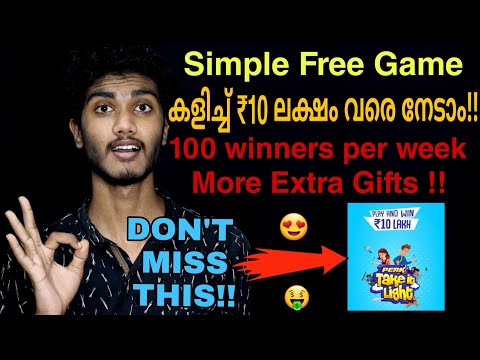 Play simple free game and win upto ₹10 Lakh🔥| Cadbury Perk Take it Light Game play and win malayalam