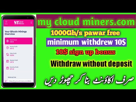 Earn Money online New Website 2023  New cloud miners #amjadjee