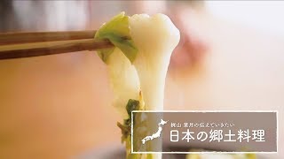 福島県の郷土料理「きゃべつもち」の作り方  | 梶山葉月の伝えていきたい日本の郷土料理