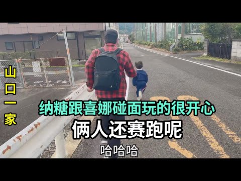 約上日本小兒子，一起接喜娜醬去吃章魚燒，兄妹倆一起畫面真好